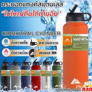 Ozark trail 24oz tumbler handle แก้วน้ำสแตนเลสหูจับเก็บอุหภูมิ ใช้ใส่ได้ทั้งไวด์,เบียร์ฯลฯ สแตนเลส 304 ทนทานต่อการใช้งาน