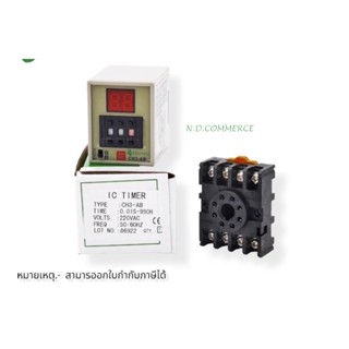 ถูก! CH3-AB+SOCKET ทามเมอร์ ในไทยร้านในไทยส่งของทุกวัน