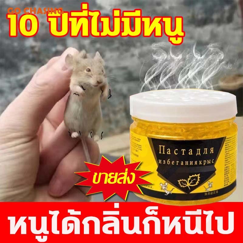 100-เจลไล่หนู-ไล่หนู-เครื่องไล่หนู-สเปรย์ไล่หนู-ใช้ง่าย-ไร้สารพิษและปลอดภัย-ไม่มีผลกระทบต่อเด็กและสัตว์เลี้ยง120g