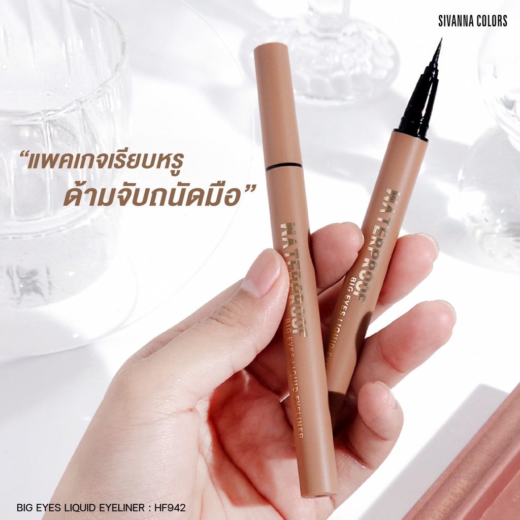 sivanna-big-eyes-liquid-eyeliner-hf942-ซิเวนน่า-บิ๊ก-อายส์-ลิควิด-อายไลเนอร์-เขียนขอบตา-x-1-ชิ้น-beautybakery