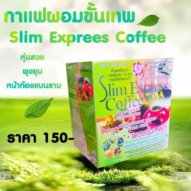 พร้อมส่งSlim Express Coffee กาแฟปรุงสำเร็จรูปชนิดผง Shopee Thailand