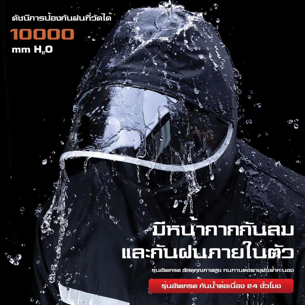 ชุดกันฝน-เสื้อกันฝน-ดำ-มีแถบสะท้อนแสง-หมวกติดเสื้อ-waterproof-rain-suit-พรีเมี่ยม-เสื้อกันฝน-เสื้อกันฝนแบบหนา