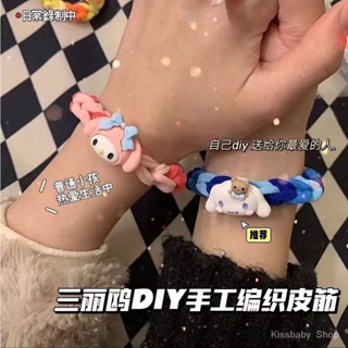 Kuromi เชือกยางทอมือ ขนาดเล็ก ของขวัญโฮมเมด สําหรับแฟนสาว DIY