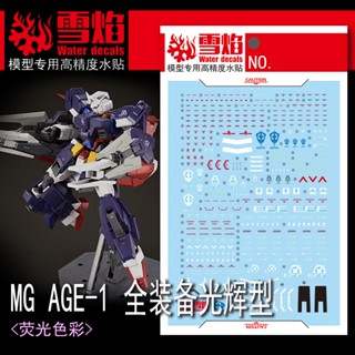 Xueyan MG-136 MG AGE-1 FULL GLANSA สติกเกอร์รูปลอก เรืองแสงในน้ํา