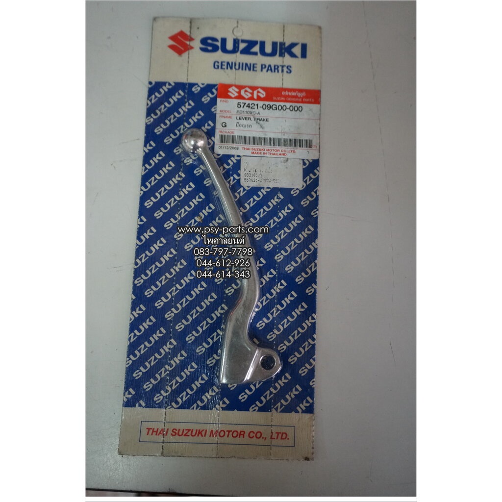 มือเบรคหน้า SMASH แท้ๆ ซิ้ง 57421-09G00-000 (ด้านขวามือ) | Shopee Thailand