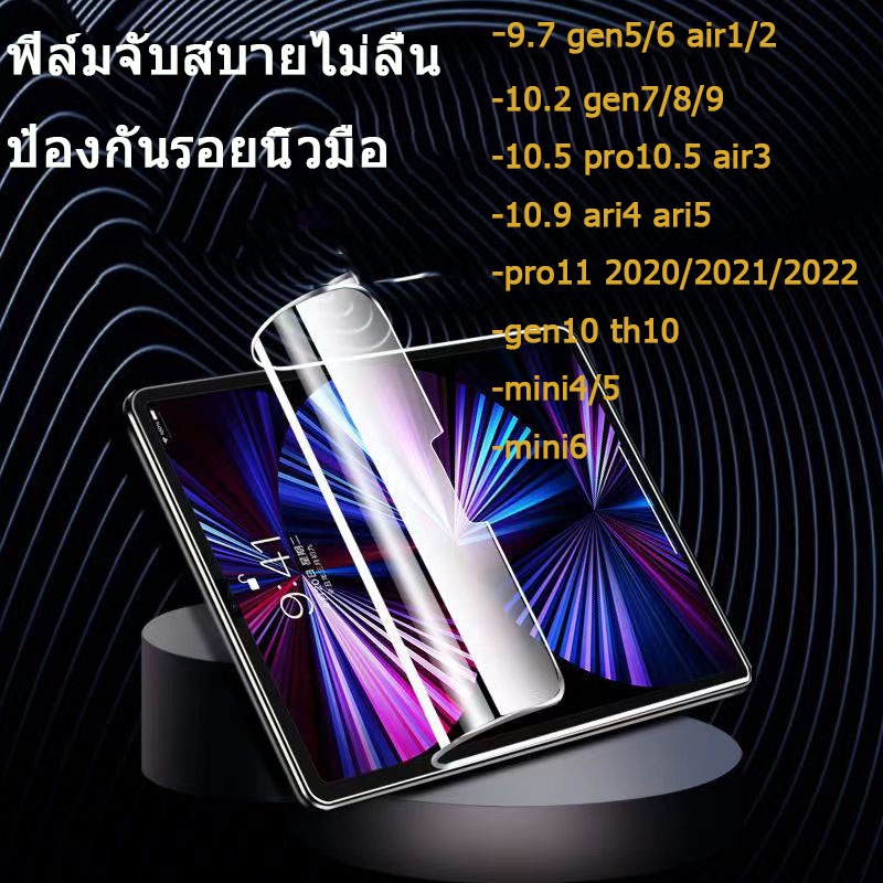 พร้อมส่ง-ฟิล์มหลังด้าน-สำหรับipad-10-2-gen5-gen6-gen7-gen8-gen9-ฟิล์ม-กันรอย-กันลื่น-ฟิล์มหลัง-ไอแพด-air4-air5-10-9