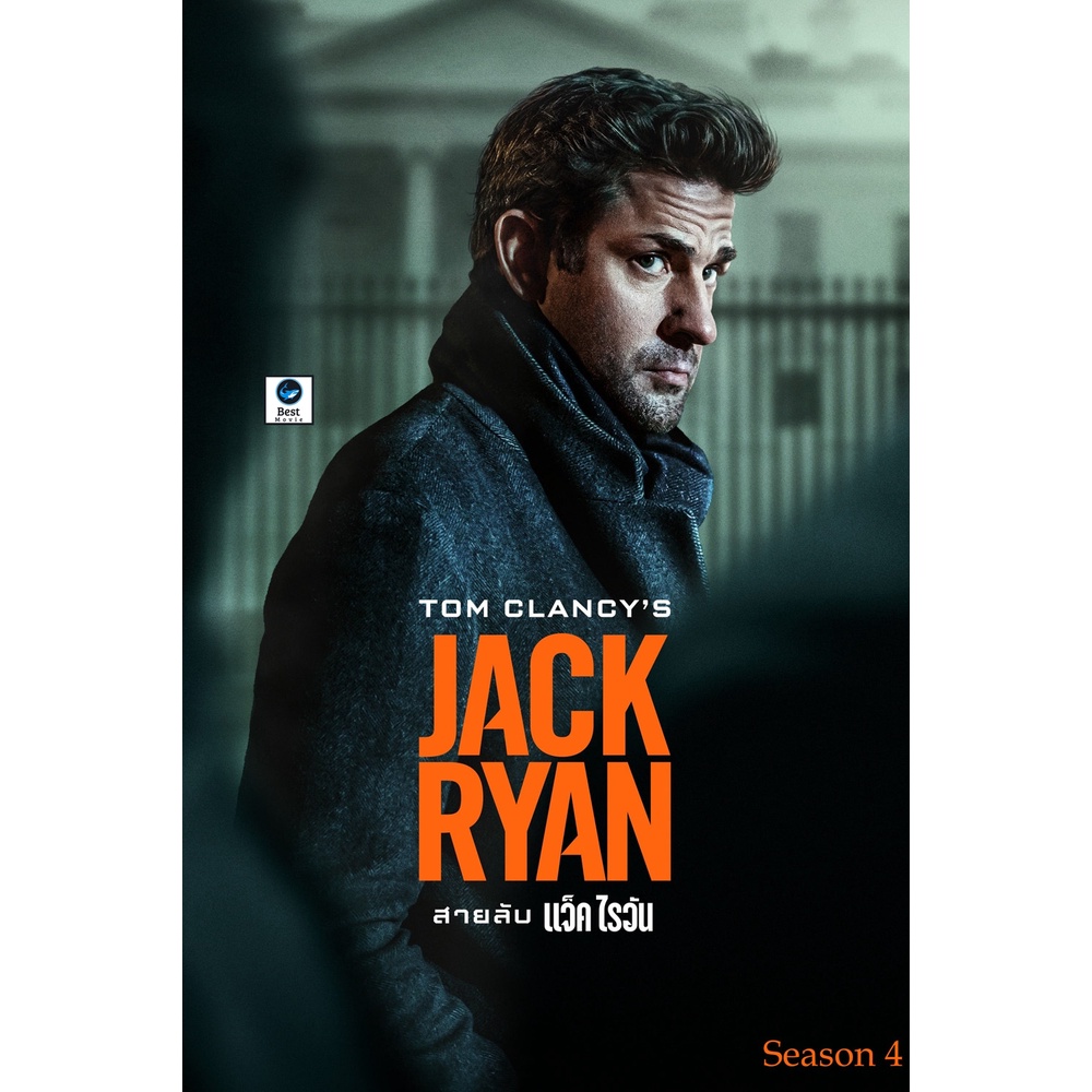แผ่นดีวีดี-หนังใหม่-tom-clancys-jack-ryan-season-4-2023-สายลับ-แจ็ค-ไรอัน-ปี-4-6-ตอน-ตอนที่-3-และ-4-ไม่มีซับ-อังกฤษ