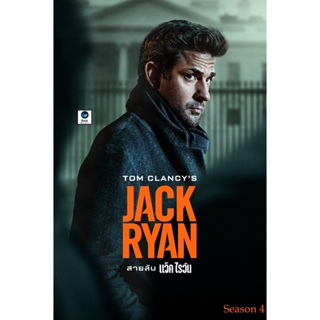 แผ่นดีวีดี หนังใหม่ Tom Clancys Jack Ryan Season 4 (2023) สายลับ แจ็ค ไรอัน ปี 4 (6 ตอน) ตอนที่ 3 และ 4 ไม่มีซับ อังกฤษ