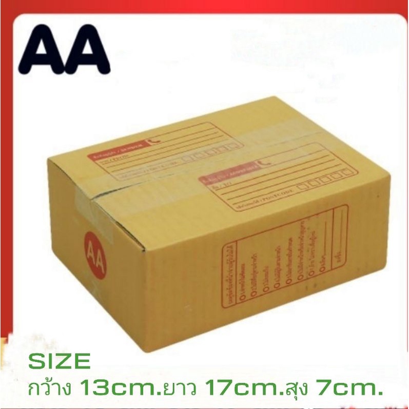 พร้อมส่ง-กล่องพัสดุกล่องไปรษณีย์เบอร์00-a-aa-2a-b-แพ็คละ20ใบ-ส่งฟรี