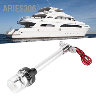 Aries306 DC12V‑24V 5W ไฟสัญญาณเรือใบ 360 องศาโคมไฟสมอรอบท้ายเรือ IP66 กันน้ำ