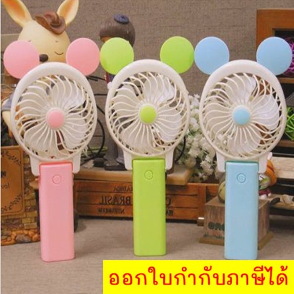 ส่งด่วนทันใจ-พัดลมพกพา-พัดลม-usb-mini-fan-ส่งฟรี