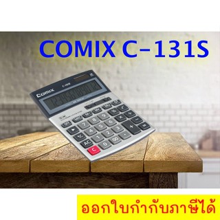 ELECTRONIC CALCULATOR เครื่องคิดเลข รุ่น C-131S แบบตั้งโต๊ะ ใหม่