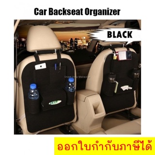 ที่ใส่ของหลังเบาะรถยนต์ Hanging Bag Car Backpack