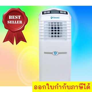 TASAKI 12,000 BTU แอร์นะไม่ใช้พัดลม ไม่ต้องเติมน้ำ รุ่น PCC12B-AD1