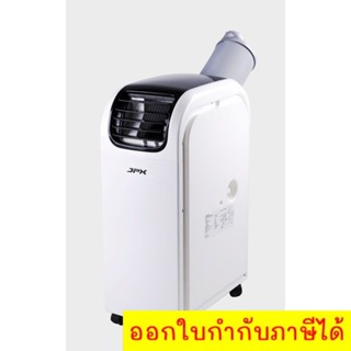 JPX 12,000 BTU รับประกันศูนย์ แอร์คอนดิชั่น เคลื่อนที่ รุ่น PC35-AMK