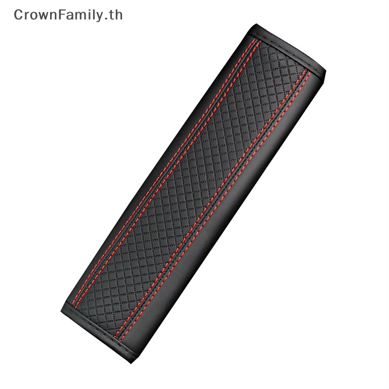 crownfamily-ปลอกหุ้มเข็มขัดนิรภัย-หนังไฟเบอร์-ลายนูน-สําหรับรถยนต์-th