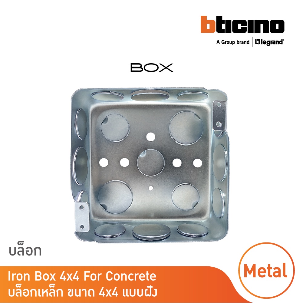 bticino-บล๊อกเหล็กแบบฝัง-ขนาด-4x4-นิ้ว-surface-mounted-box-matix-บล๊อก4x4นิ้ว-bticino