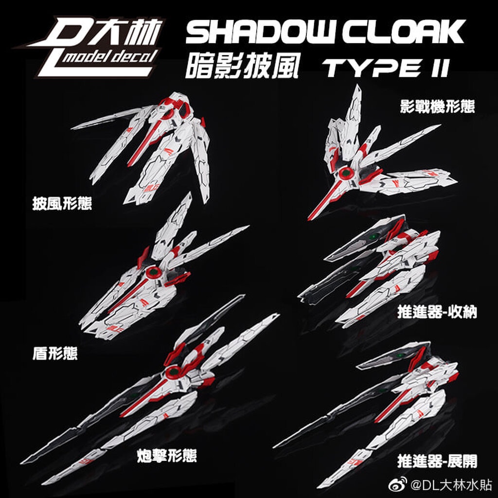 modeldecal-shadow-cloak-type-ii-for-1-100-เฉพาะพาสเสริมไม่มีตัวหุ่นนะครับ