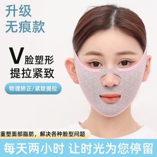 Spot second hair# seamless shaping beauty face slimming device V face legal pattern surface carving sleep bandage lifting tensioning lifting small face mask 8.cc