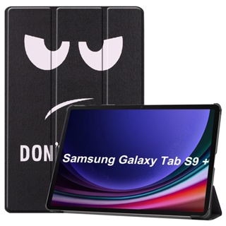 เคสแท็บเล็ต ฝาพับแม่เหล็ก สําหรับ Samsung Galaxy Tab S9 Plus S8 S7 Plus S7 FE SM-T970 Galaxy Tab S7 S8 Plus S7 S8 S9