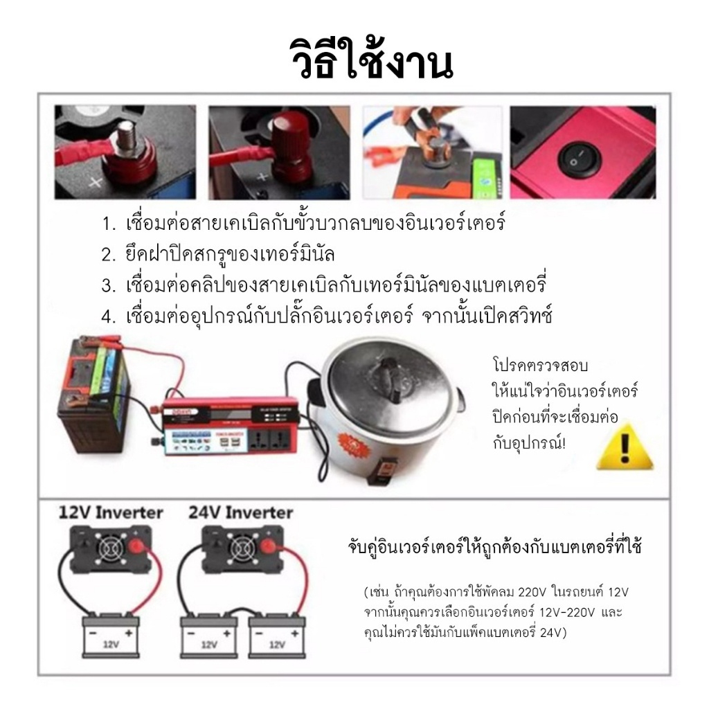 ตัวแปลงไฟ-เครื่องแปลงไฟ-6000w-inverter-12-24v-110-220v-ตัวแปลงกระแสไฟฟ้า-เป็นไฟบ้าน-อินเวอร์เตอร์-แปลงไฟรถยนต์-หม้อแปลงไ