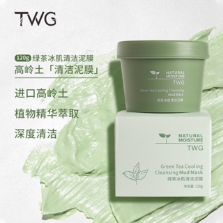 ขายดี#TWG清洁面膜绿茶泥膜 พร้อมส่ง มาส์กโคลนชาเขียว ทําความสะอาดผิวหน้า กําจัดสิวหัวดํา ควบคุมความมัน 8cc