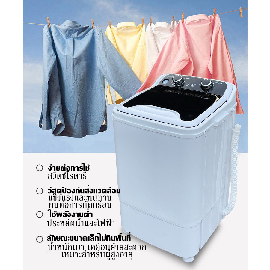 เครื่องซักผ้า-8-กก-อัตโนมัติเต็มรูปแบบ-ขนาดกลางแต่ความจุเยอะ-ใช้ในหอพัก-มีระบบปล่อยน้ำ-ประหยัดพื้นที่-washing-m