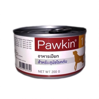 Pawkin 1 อาหารสุนัขโรคตับ อาหารเสริมสุขภาพการทำงานของตับ 200 กรัม