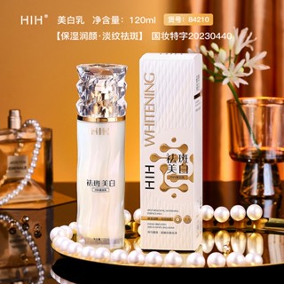 Tiktok same style# HIH moisturizing and moisturizing skin brightening skin color essence lotion cinema skin care products 8.6g