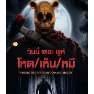 แผ่น Bluray หนังใหม่ Winnie the Pooh Blood and Honey (2023) วินนี่ เดอะ พูห์ โหด/เห็น/หมี (เสียง Eng /ไทย | ซับ Eng/ไทย)