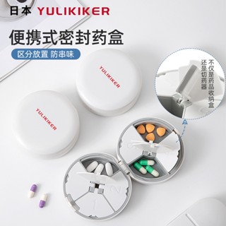 กล่องตัดยา รุ่นใหม่ ใบมีดคม ที่แบ่งเม็ดยา ที่ตัดเม็ดยา ที่ตัดยา ที่แบ่งยา ตลับใส่ยา pill cutter ตลับใส่ยา SC9328