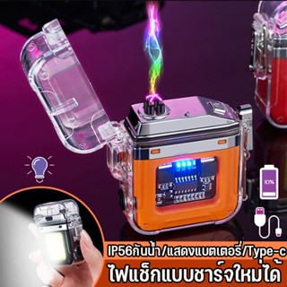 COD🔥ไฟแช็ค Type-c ไฟฟ้าพลาสม่า เกรดพรีเมียม หน้าจอสัมผัส LED ไฟแช็คชาร์จได้ ไร้สาย กันน้ำ พร้อมกล่อง