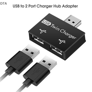 Dta อะแดปเตอร์แปลงแยก USB2.0 1 ตัวผู้ เป็น 2 พอร์ต ตัวเมีย สําหรับโทรศัพท์มือถือ แล็ปท็อป พีซี