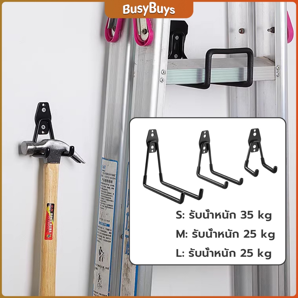 b-b-metal-hook-ที่แขวนจักรยาน-ที่แขวนติดผนัง