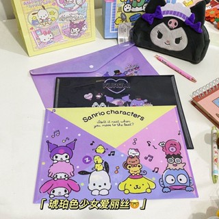 ใหม่ Sanrio ถุงกระดาษใส่เอกสาร ลายการ์ตูน Mymelody Kuromi Cinnamoroll ขนาด A4 เครื่องเขียน สําหรับนักเรียน