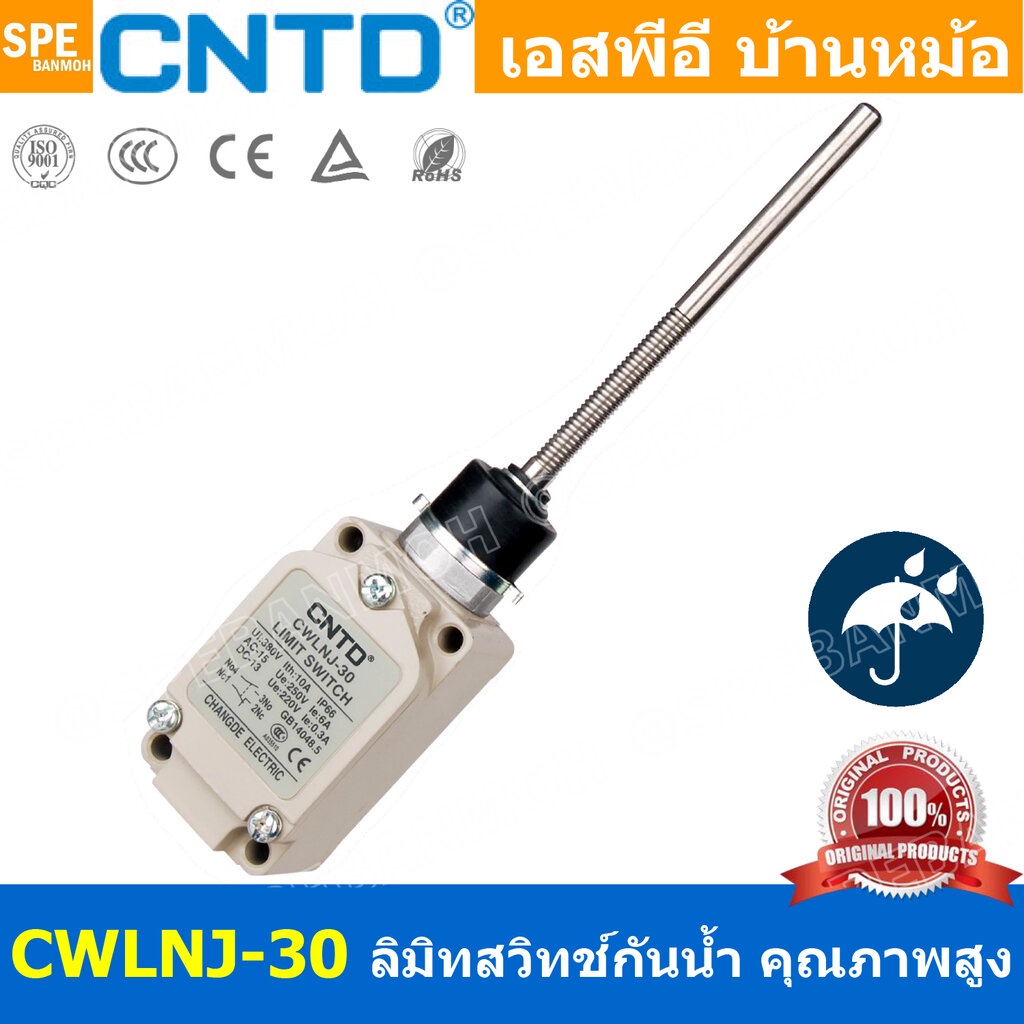 CWLNJ-30 ลิมิทสวิทช์ Limitswitch Limit Switch CWL CNTD ลิมิตสวิทย์ ...