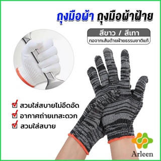 Arleen ถุงมือผ้าคอตตอน ทำสวน ทำงาน Gloves