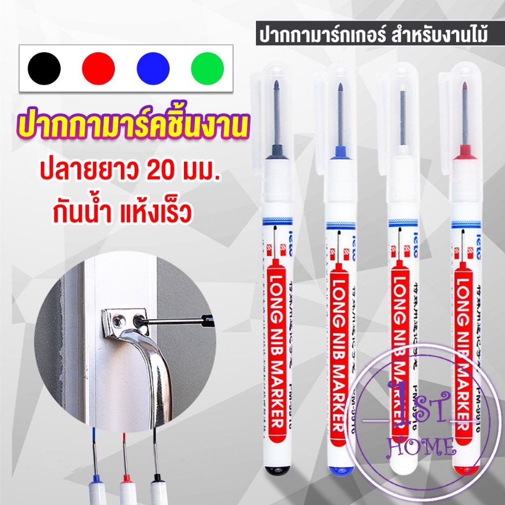 ปากกามาร์คเกอร์-พร้อมส่ง-ปากกามาร์คเกอร์หัวยาว-งานไม้-marking-pen