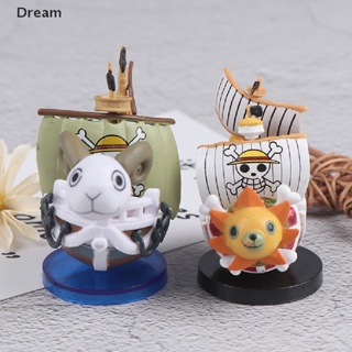 <Dream> ฟิกเกอร์ One Piece Going Merry Thousand Sunny Grand Pirate Ship ลดราคา 1 ชิ้น