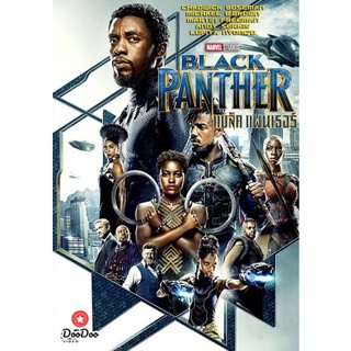 DVD Black Panther แบล็ค แพนเธอร์ (เสียง ไทย/อังกฤษ ซับ ไทย/อังกฤษ) หนัง ดีวีดี