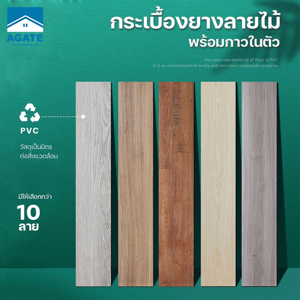 กระเบื้องยางลายไม้-แบบมีกาวในตัว-หลังขาวทนทานกว่า-หนา1-8-มม-กระเบื้องยางปูพื้น-พื้นไม้-กระเบื้องพื้น-ติดตั้งเองง่าย