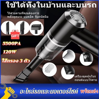 เครื่องดูดฝุ่นไร้สาย พกพา 6000Pa เครื่องดูดฝุ่นในรถ ชาร์จ USB ที่ดูดฝุ่นในรถยนต์ เล็ก Vacuum Cleaner ภายในบ้าน ที่นอน