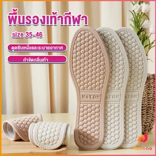 BUAKAO แผ่นรองเท้า  เพื่อสุขภาพ ลดอาการปวด ตัดขอบได้ insole