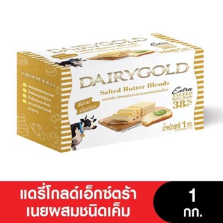 ภาพหน้าปกสินค้าDAIRYGOLD Butter แดรี่โกลด์เอ็กซ์ตร้าเนยผสม ขนาด 1  กก. ที่เกี่ยวข้อง