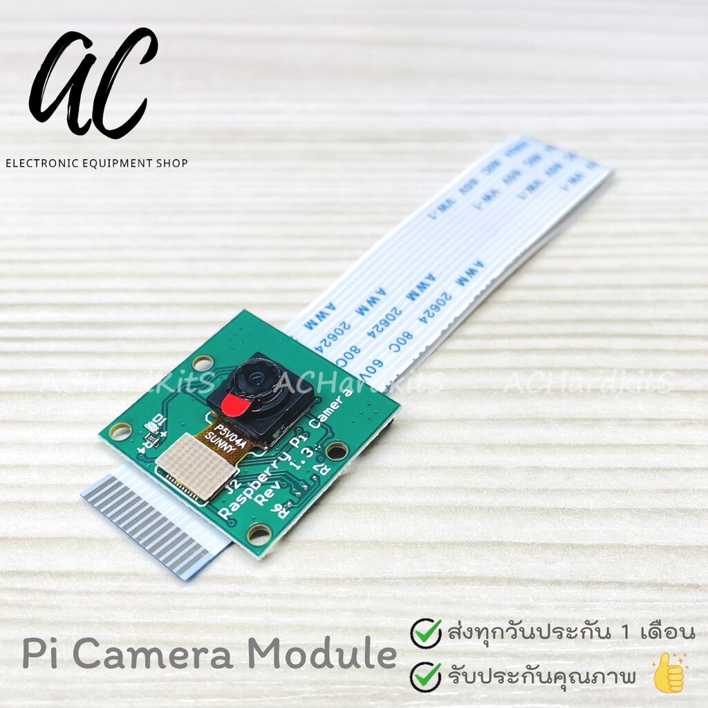 raspberry-pi-camera-module-กล้องสำหรับ-raspberry-pi