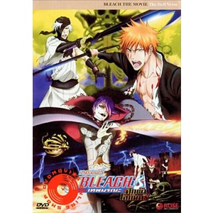 dvd-bleach-the-movie-the-hell-verse-เทพมรณะ-เดอะมูฟวี่-ศึกผ่าโลกันตร์-เสียง-ไทย-ญี่ปุ่น-ซับ-ไทย-dvd