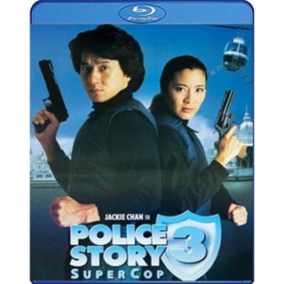 Bluray บลูเรย์ Police Story III (1992) วิ่ง สู้ ฟัด ภาค 3 (เสียง Chi 7.1/ ไทย | ซับ Eng/ ไทย) Bluray บลูเรย์