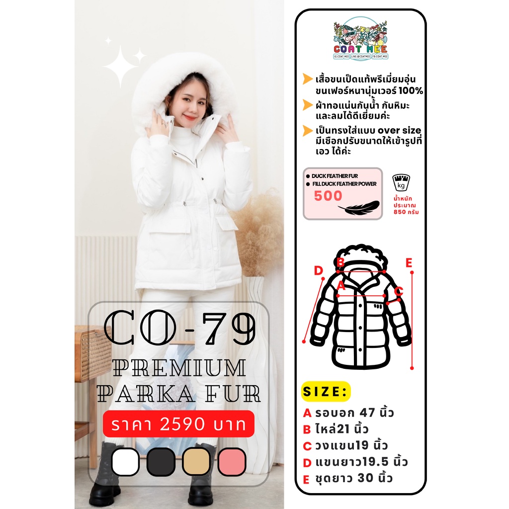 co79-premium-parka-fur-เสื้อกันหนาวขนเป็ดแท้ขนเฟอร์แท้100