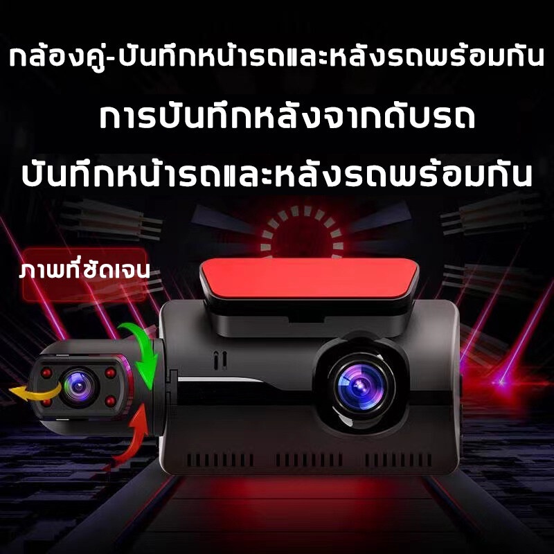 กล้องติดรถยนต์-กล้องติดรถยนต์ขนาดเล็ก-1080p-hd-กว้าง-3-0-นิ้ว-2กล้องหน้า-หลัง-กล้องถอยหลัง-การตรวจสอบที่จอดรถ-กล้องหน้ารถ-car-camera-เครื่องบันทึกการขับขี่-กล้องหน้ารถมองหลัง-กล้องติดรถยนต์-สว่างกลางค