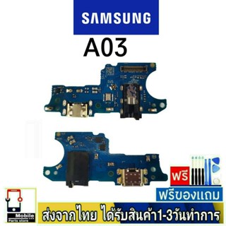 แพรตูดชาร์จ samsung A03 แพรแท้ แพรชุดชาร์จ แพรก้นชาร์จ อะไหล่มือถือ แพรชาร์จ ก้นชาร์จ ตูดชาร์จ